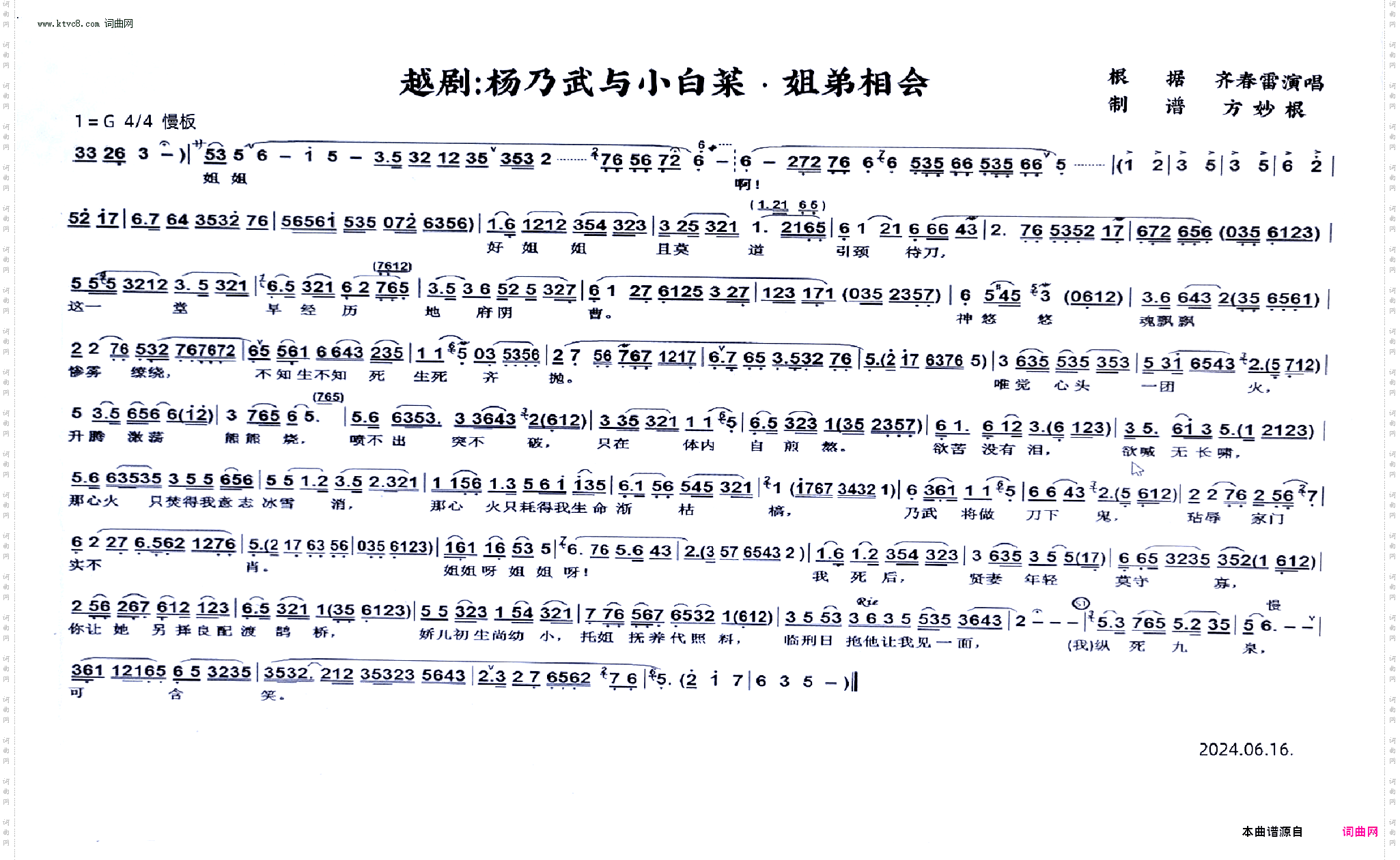 杨乃武的姐姐图片