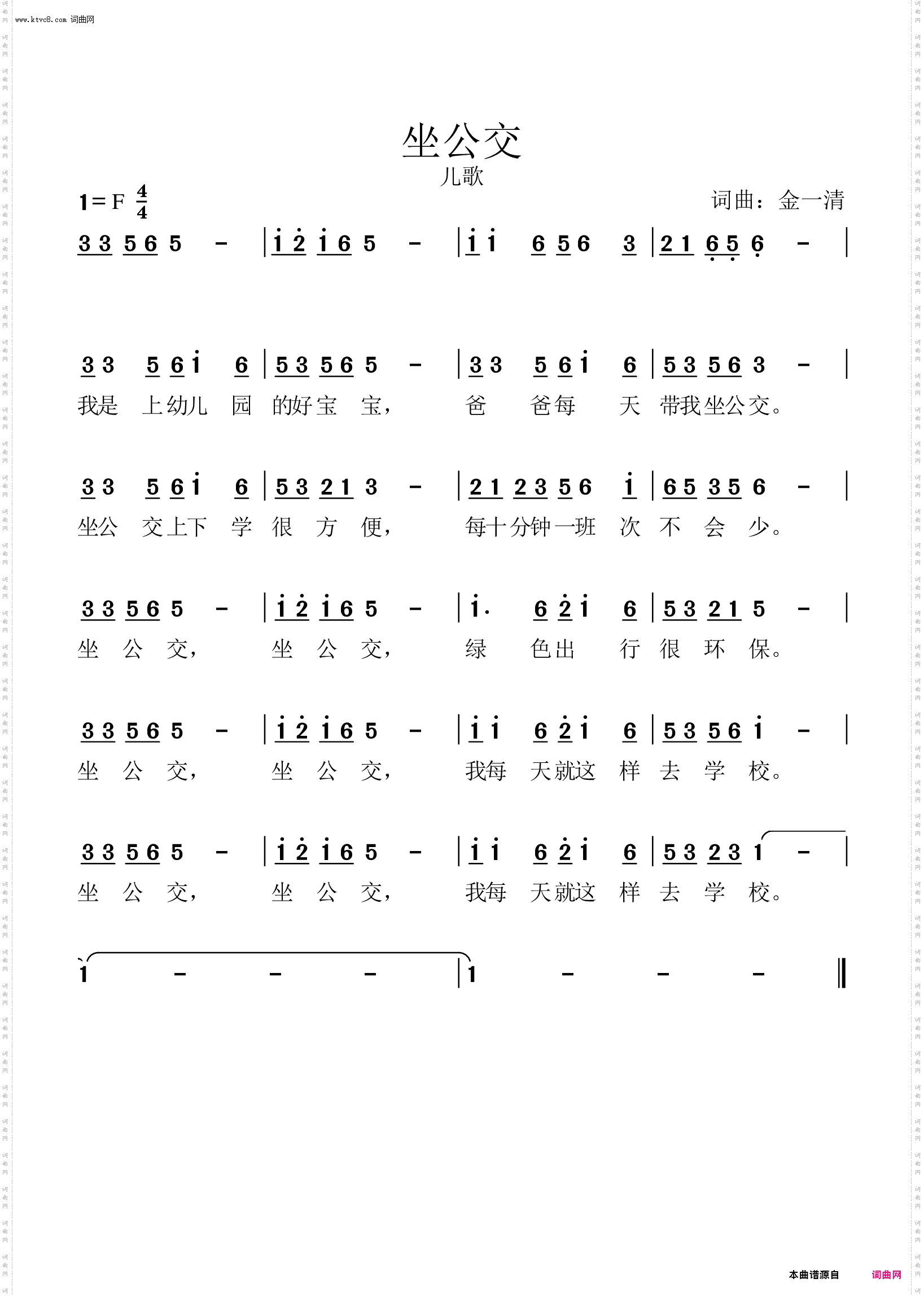 宝宝巴士主题曲简谱图片