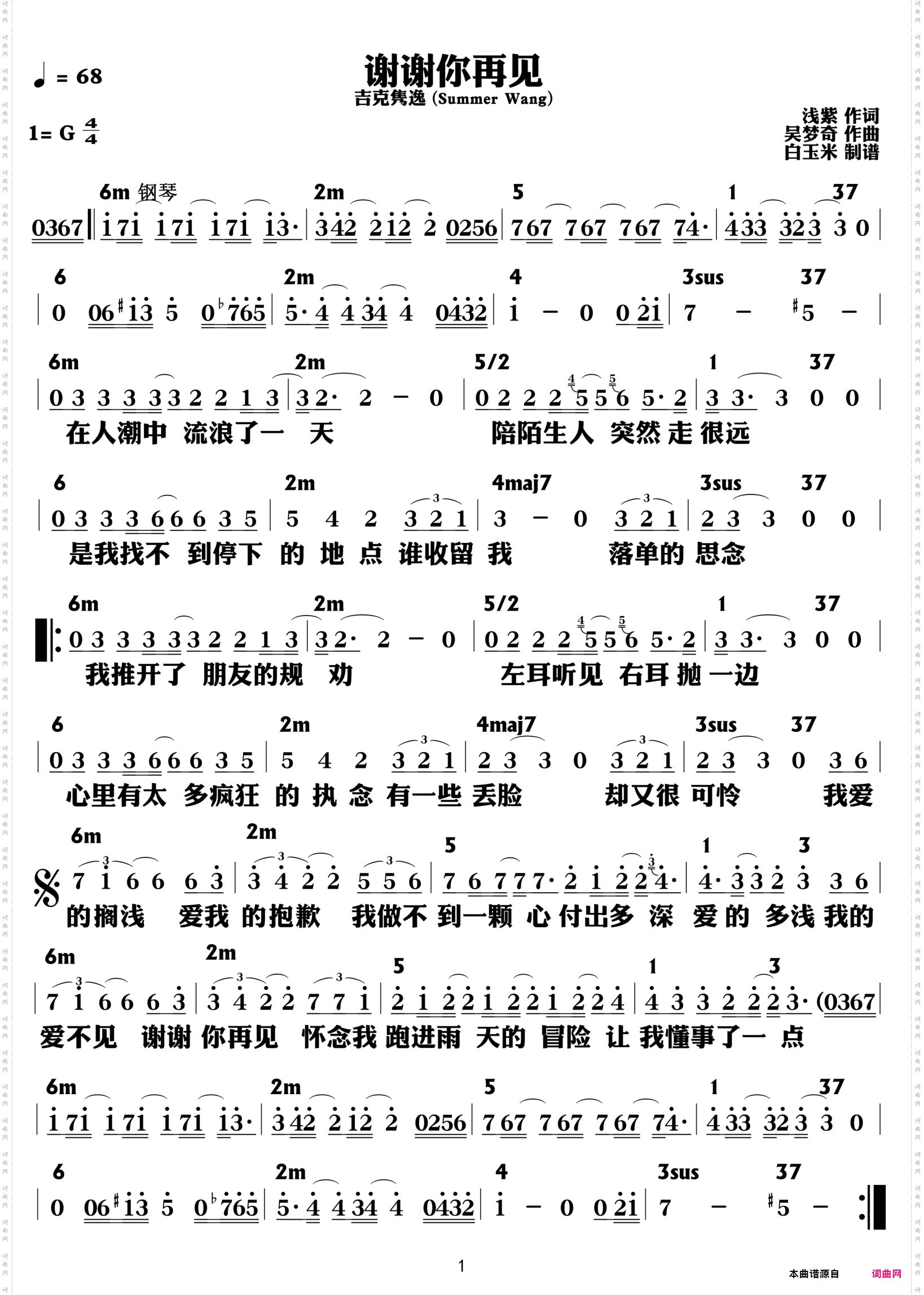 海洋之心简谱吉克隽逸图片