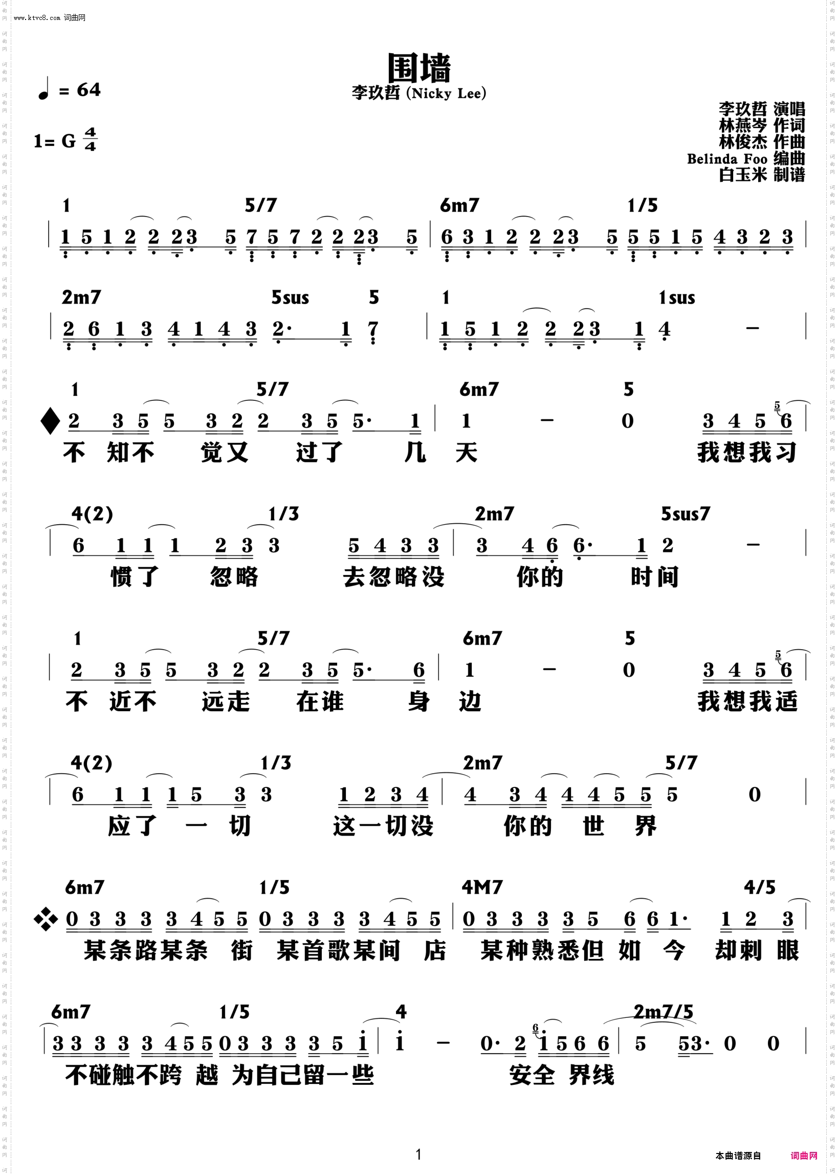 围墙李玖哲图片