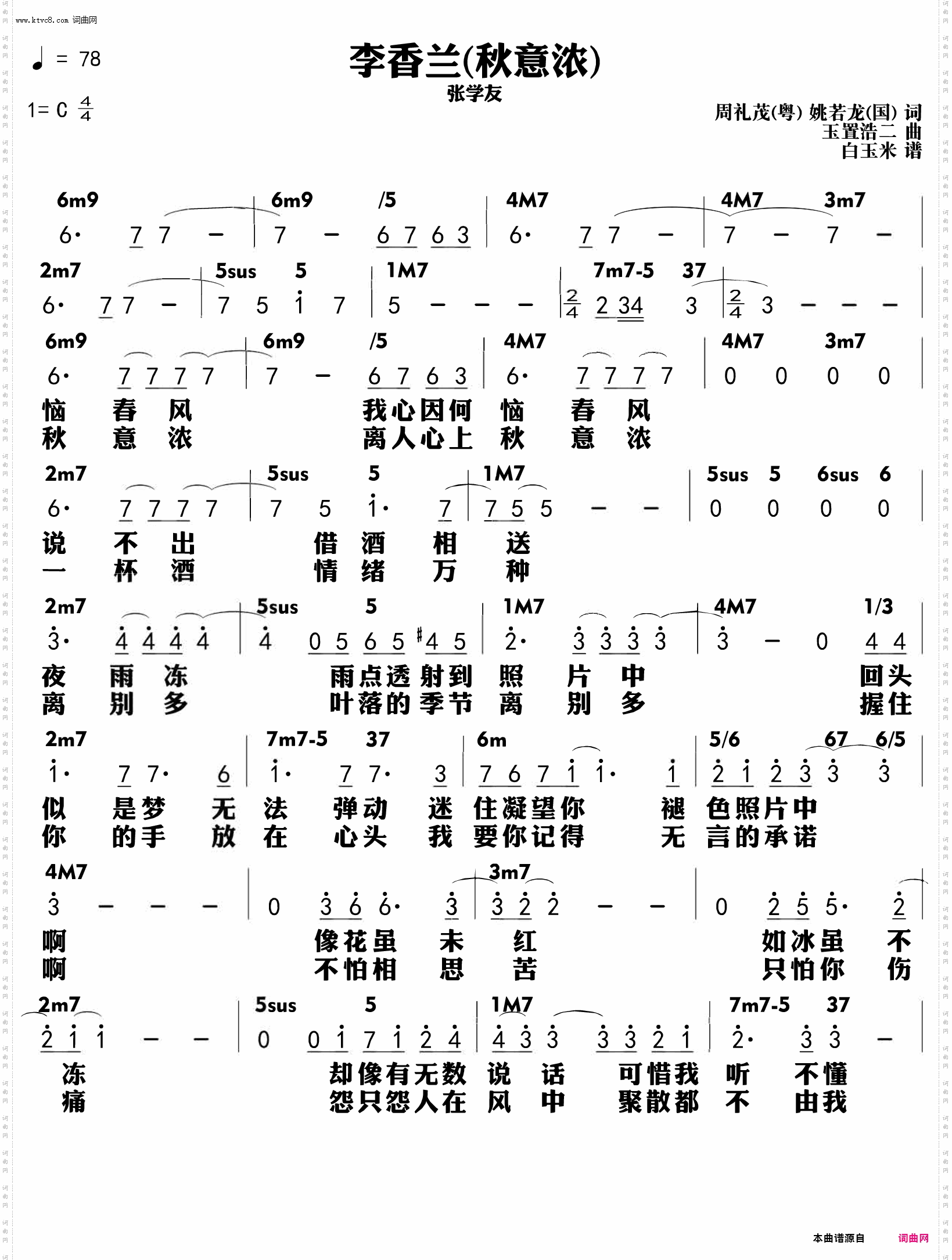 李香兰钢琴谱简谱数字图片