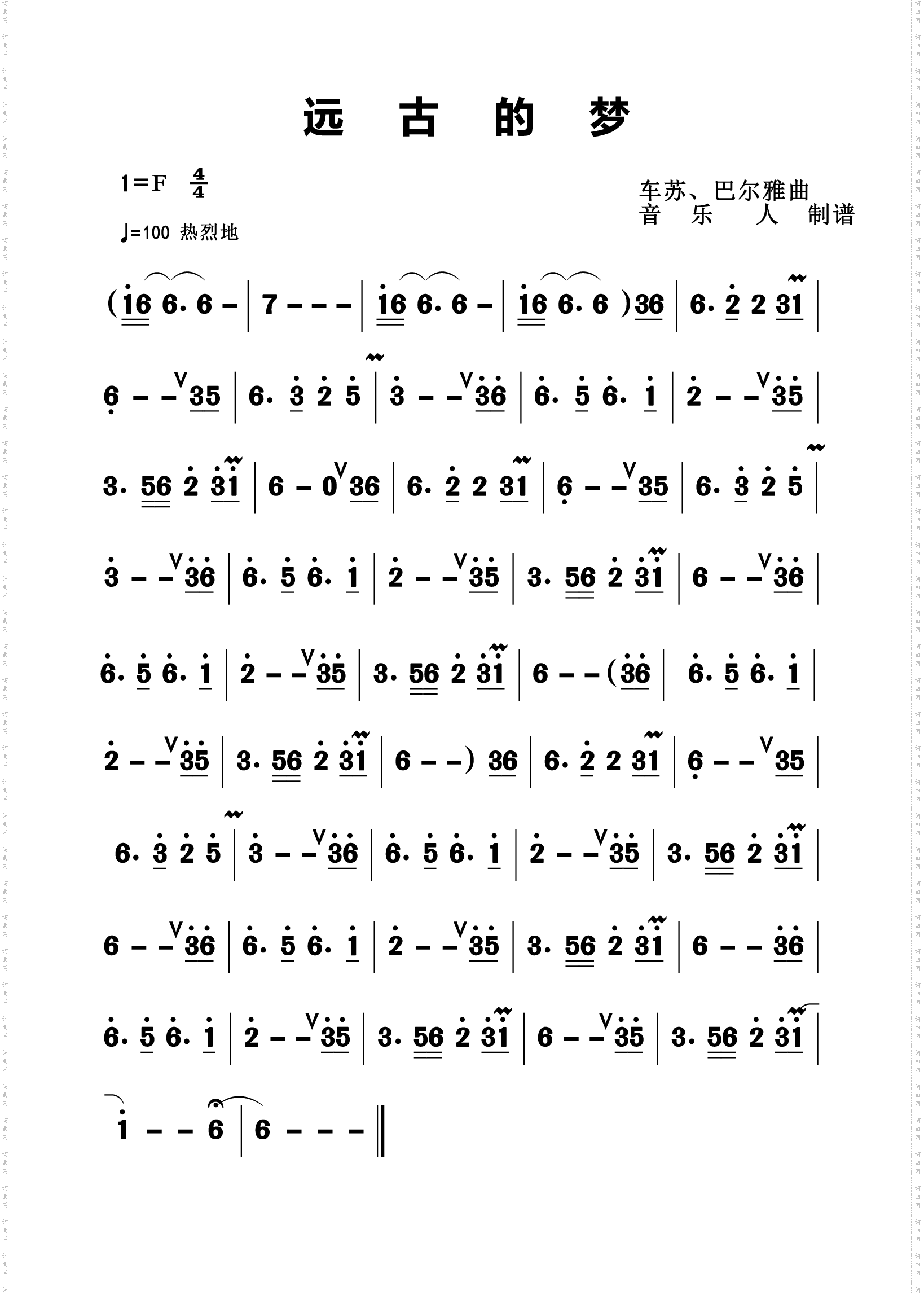 简谱的波音记号唱法图片