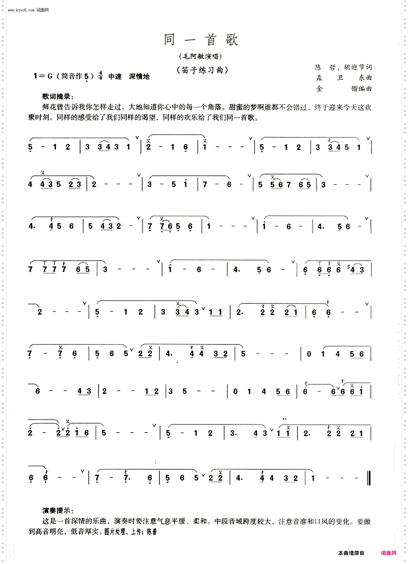 萨克斯爵士乐曲简谱图片