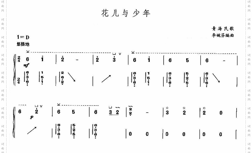 花儿与少年古筝谱