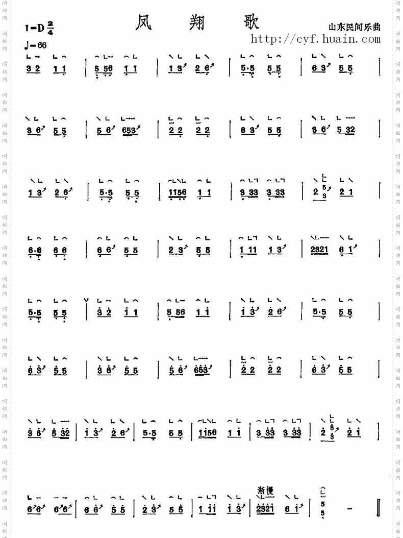 《凤翔歌古筝乐谱》,原创古筝曲谱,器乐,国语歌曲谱 