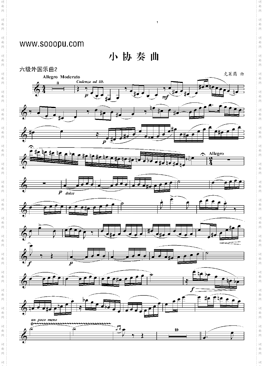 六级外国乐曲小协奏曲管乐类单簧管