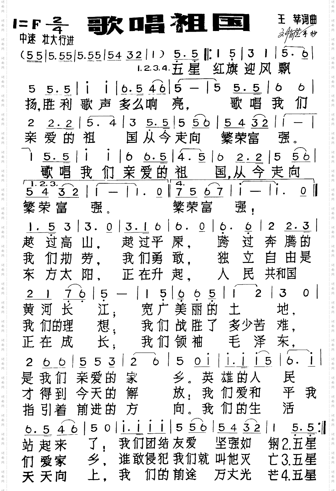 歌颂祖国的歌词_歌颂祖国歌颂党的诗歌_诗歌 歌颂祖国歌颂党