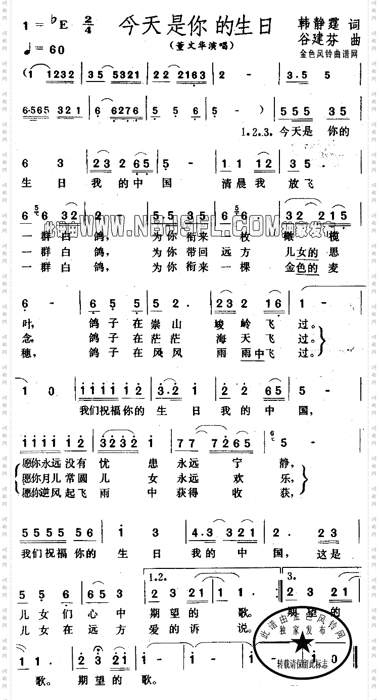 今天是你的生日