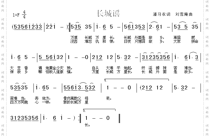 《长城谣》原创歌曲简谱,通俗歌曲,国语歌曲谱 歌曲简谱 声乐谱