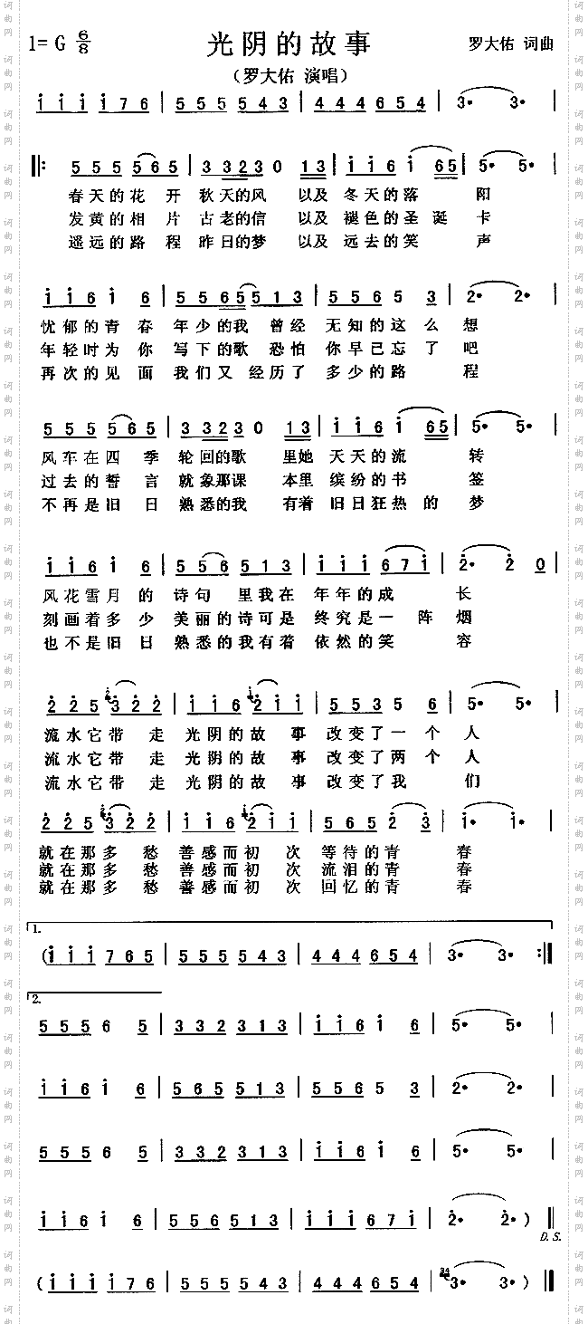 《光阴的故事》原创歌曲简谱,通俗歌曲,国语歌曲谱 歌曲简谱 声