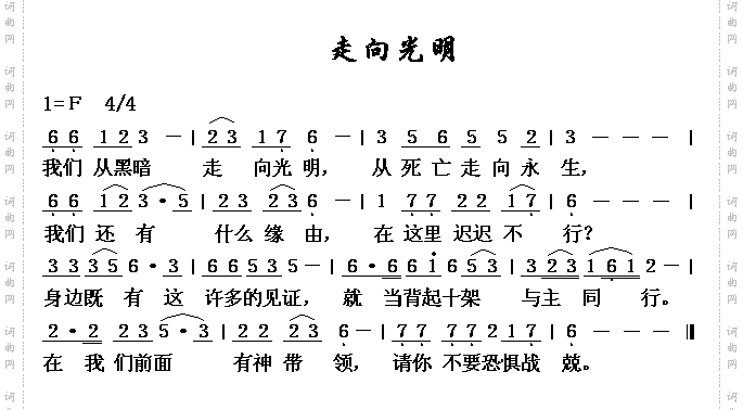 天堂牧师：引导信徒走向光明