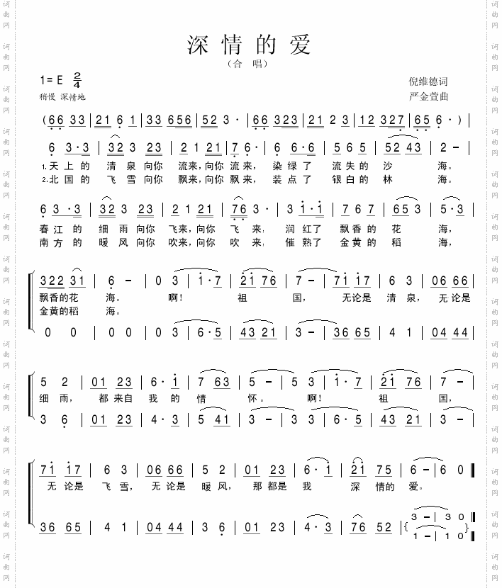 《深情的爱》,原创歌曲简谱,通俗歌曲,国语歌曲谱 