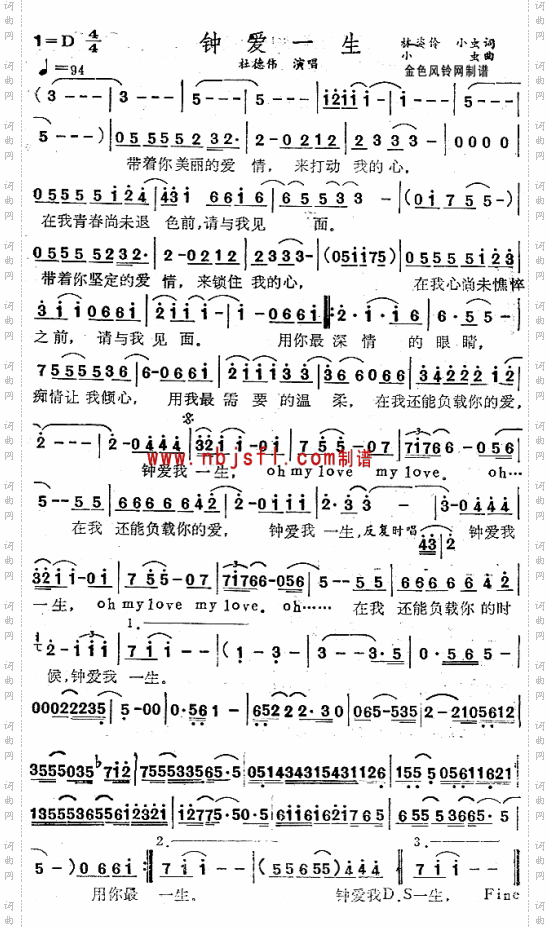 钟爱一生简谱图片