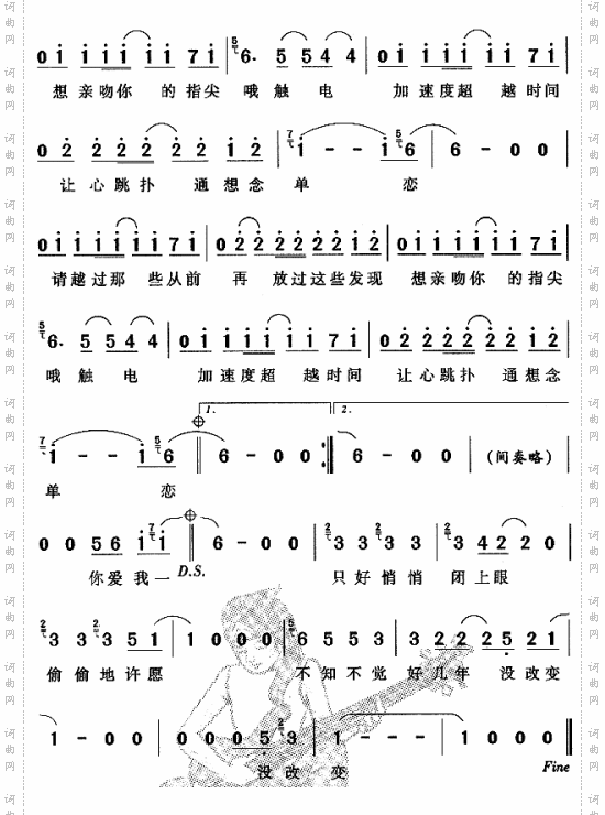 單戀原創簡譜 - 歌曲簡譜 - 聲樂譜 - 詞曲網