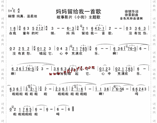 妈妈留给我一首歌《小街》主题歌