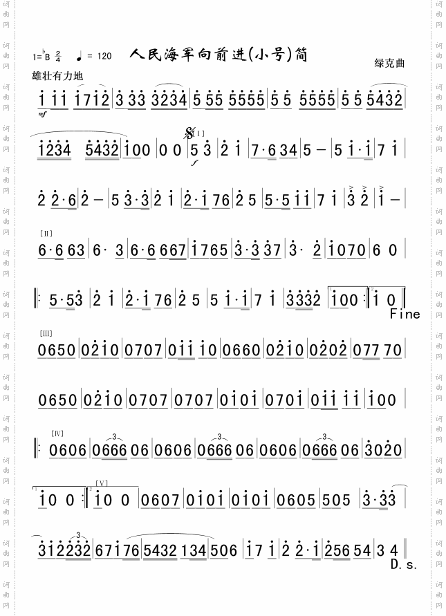 人民海軍向前進小號分譜軍樂曲簡譜